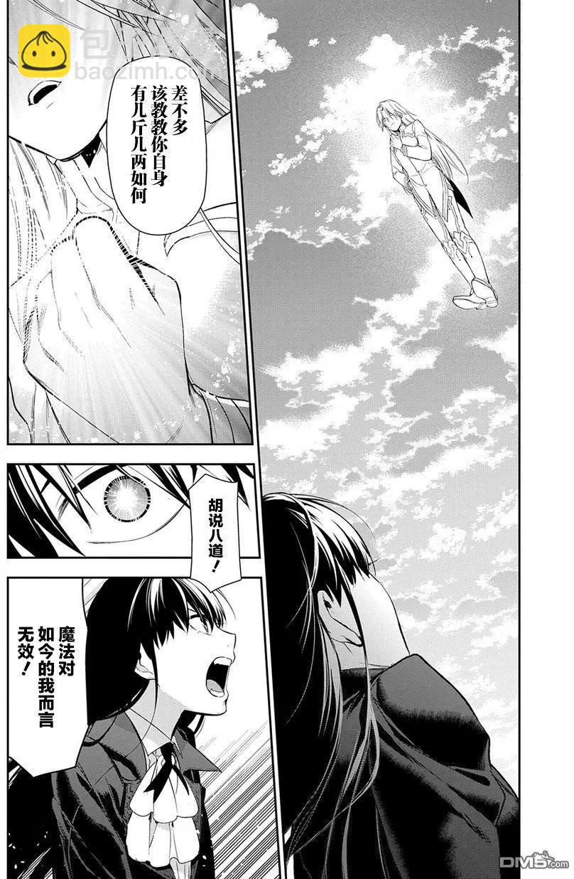 《雨战士》第84回 孤高的战士 第11页