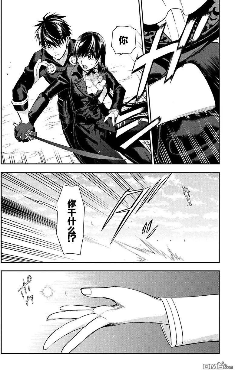 《雨战士》第84回 孤高的战士 第12页