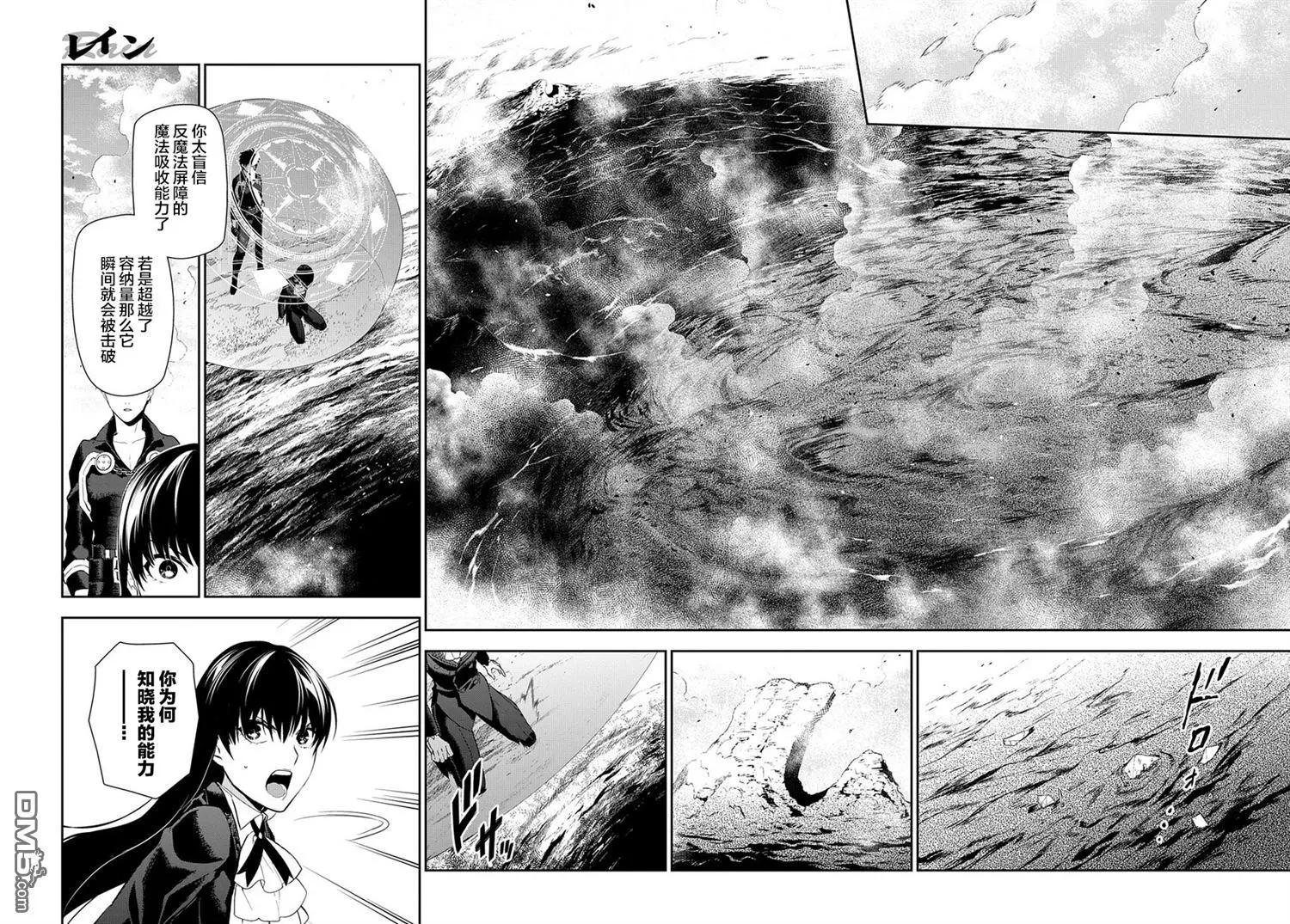 《雨战士》第84回 孤高的战士 第14页
