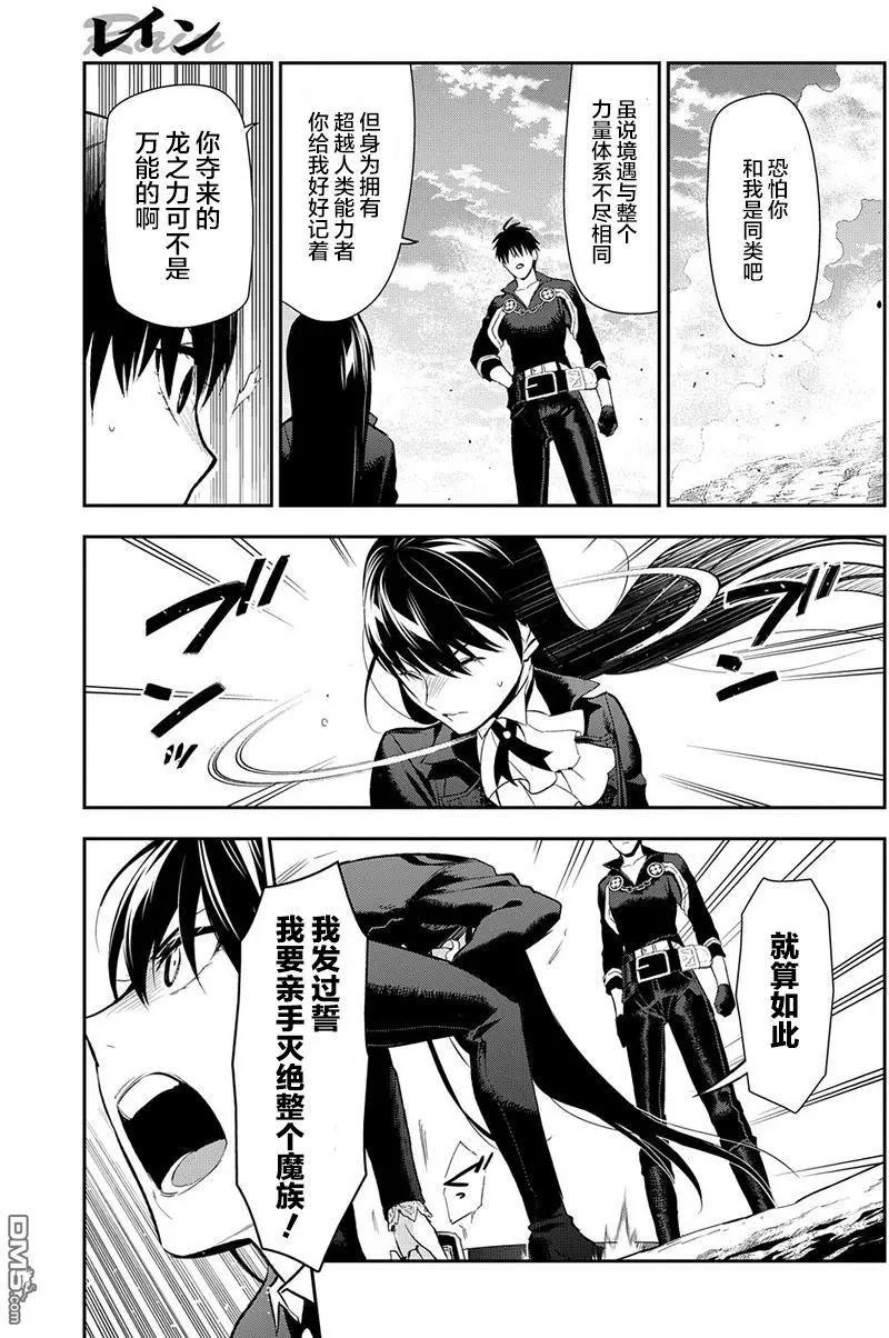 《雨战士》第84回 孤高的战士 第16页