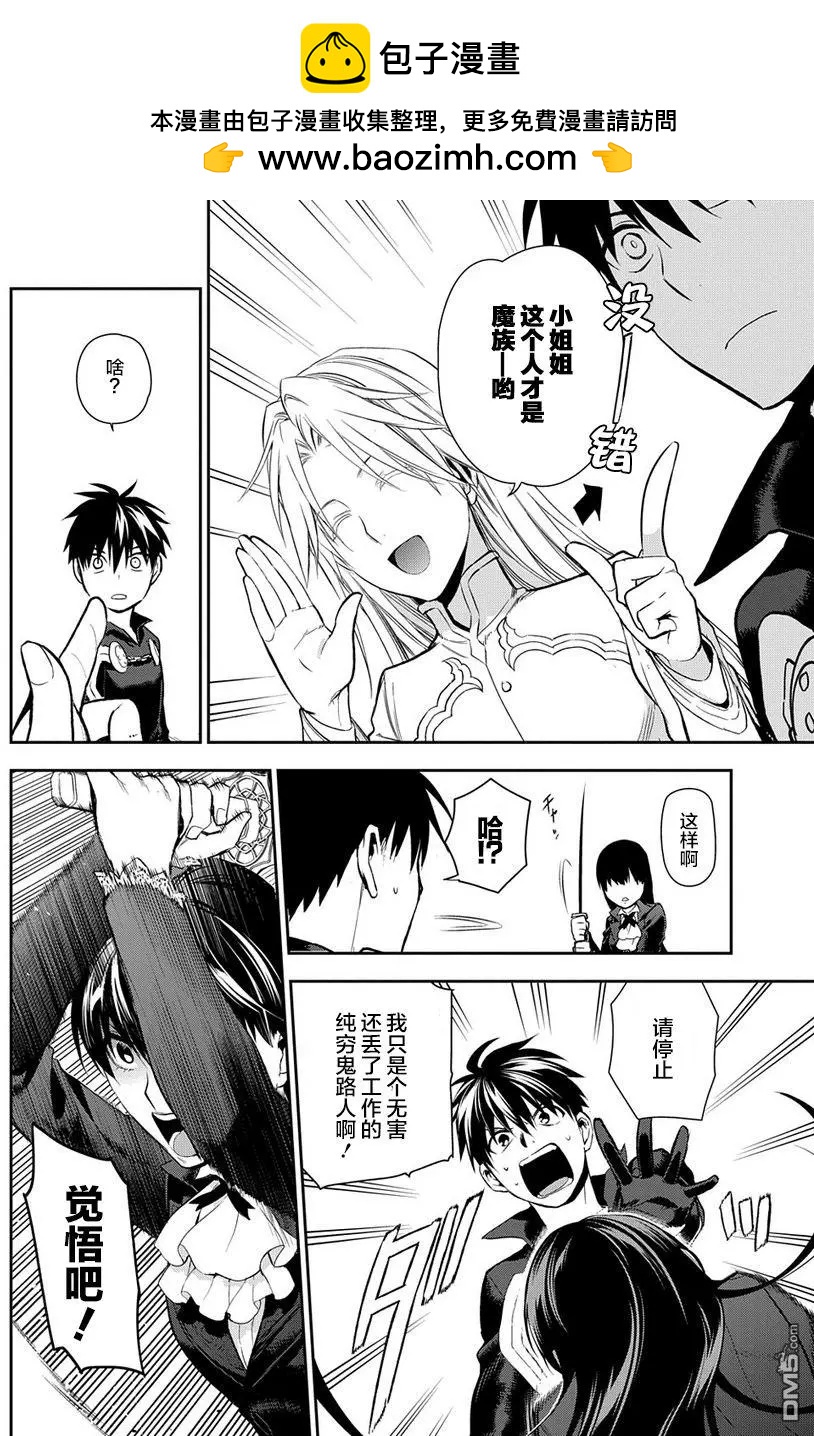 《雨战士》第84回 孤高的战士 第4页