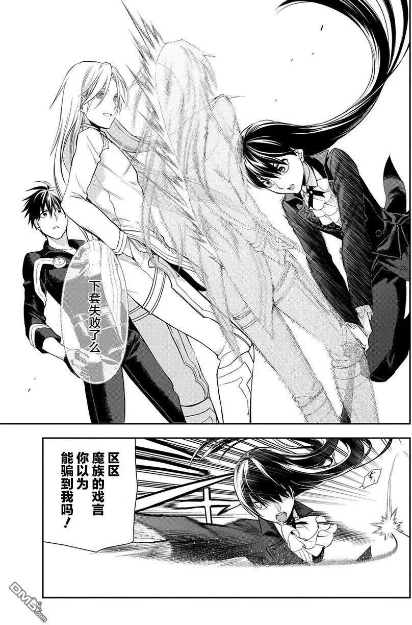 《雨战士》第84回 孤高的战士 第5页
