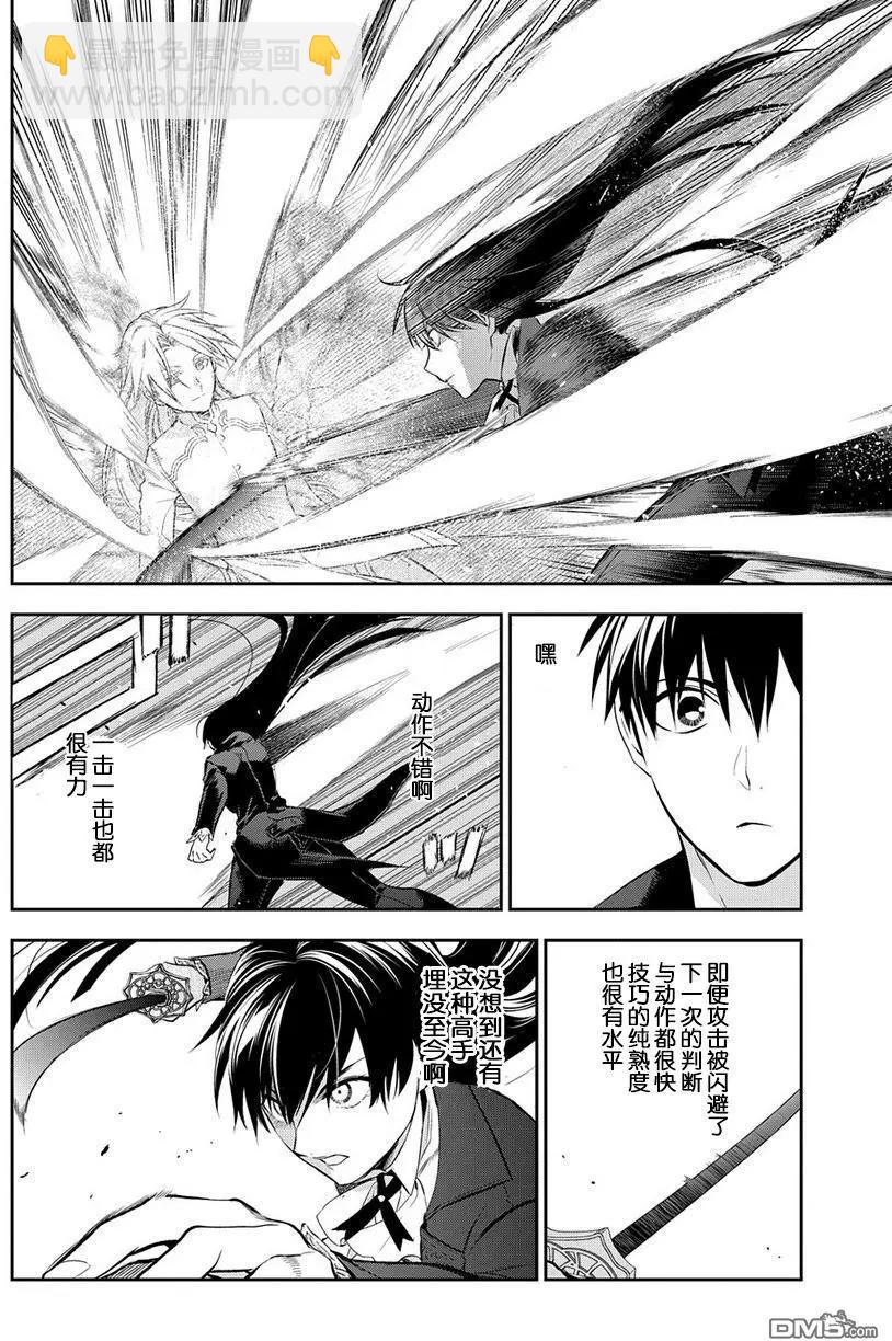 《雨战士》第84回 孤高的战士 第6页