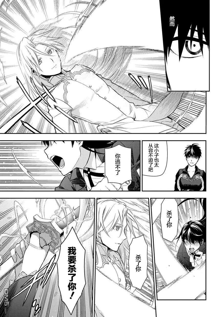 《雨战士》第84回 孤高的战士 第7页