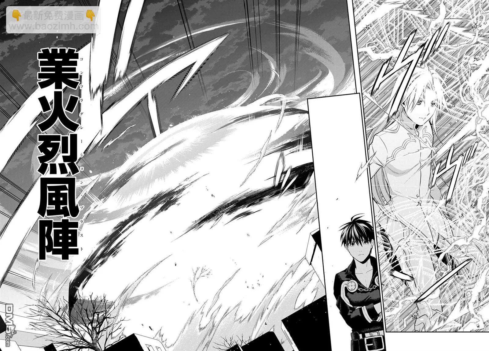 《雨战士》第84回 孤高的战士 第8页