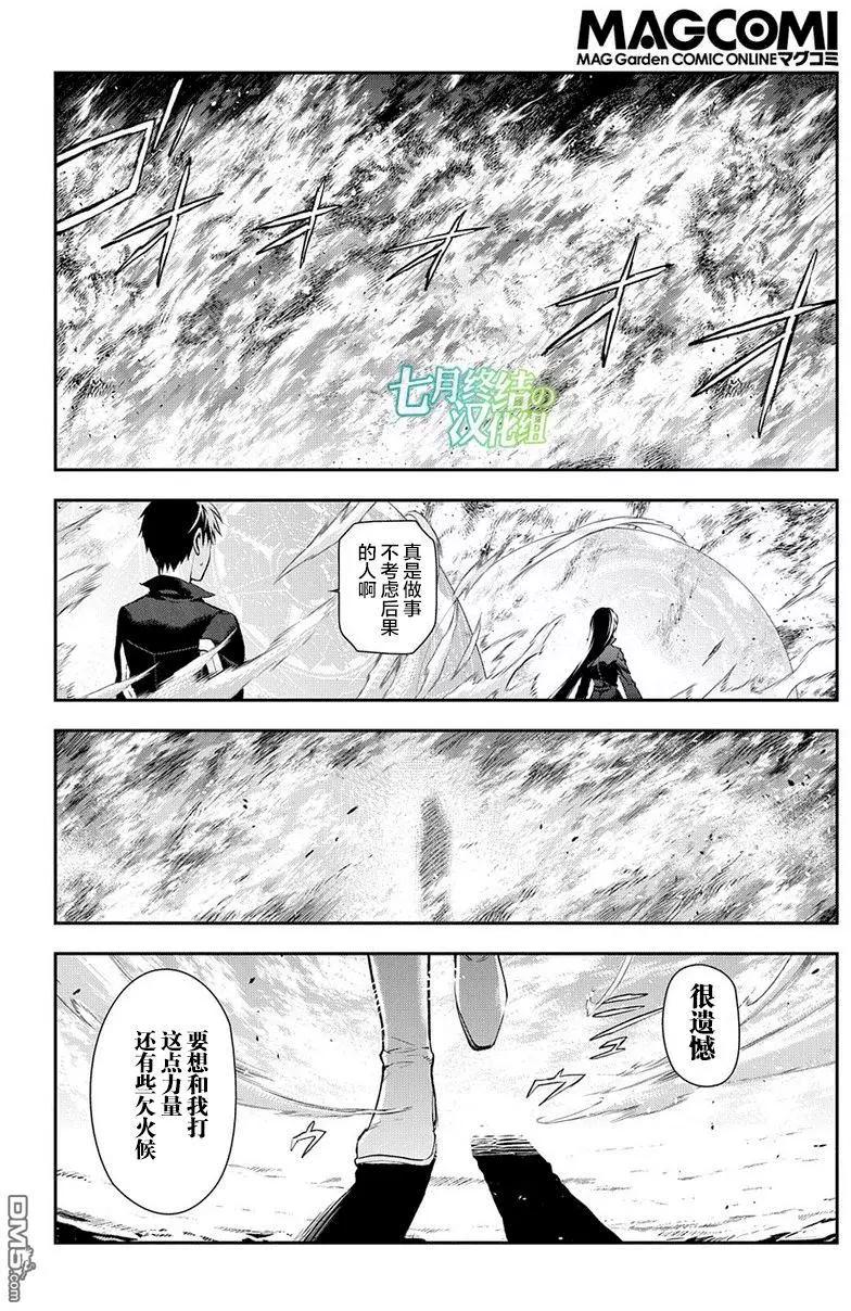 《雨战士》第84回 孤高的战士 第9页