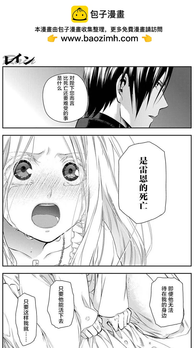《雨战士》第82回 第15页