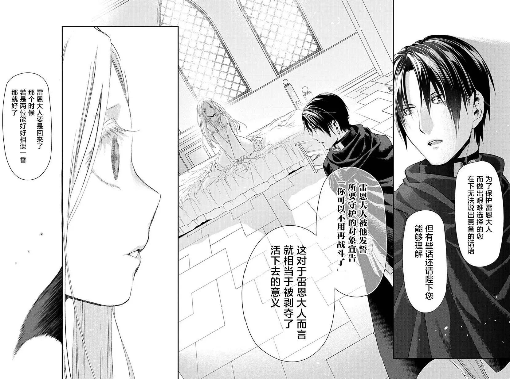 《雨战士》第82回 第16页