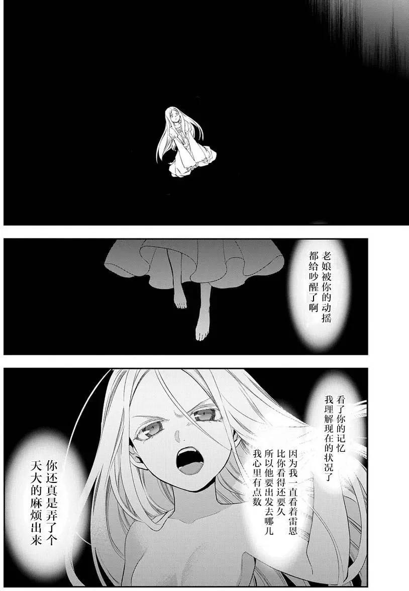 《雨战士》第82回 第19页