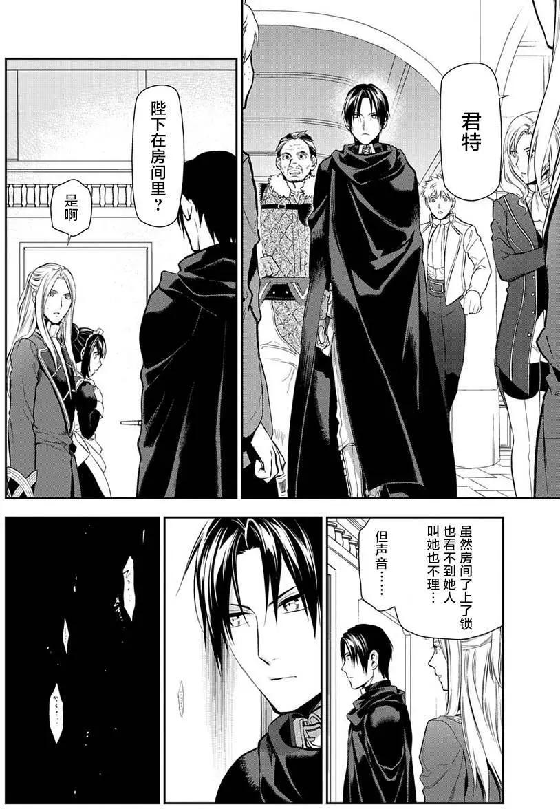 《雨战士》第82回 第4页