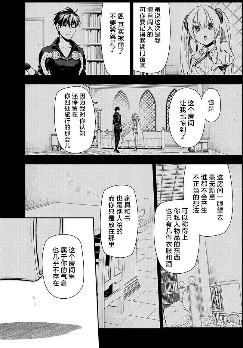 《雨战士》第81回 第10页