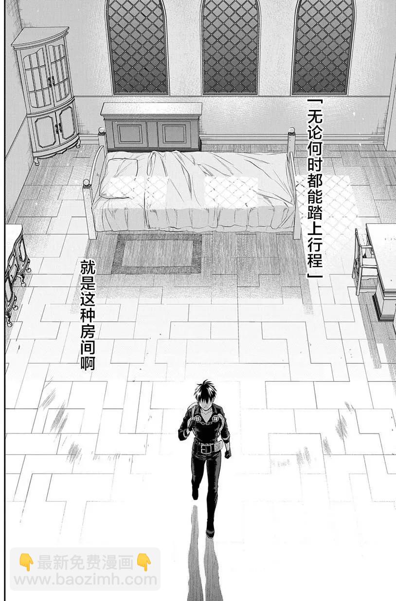 《雨战士》第81回 第11页