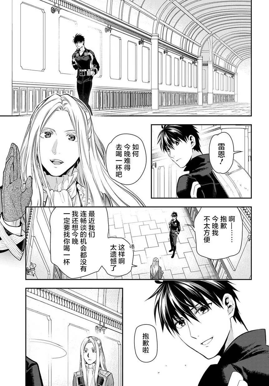 《雨战士》第81回 第12页