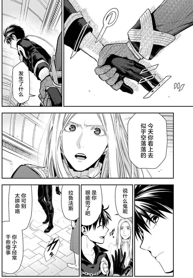 《雨战士》第81回 第13页