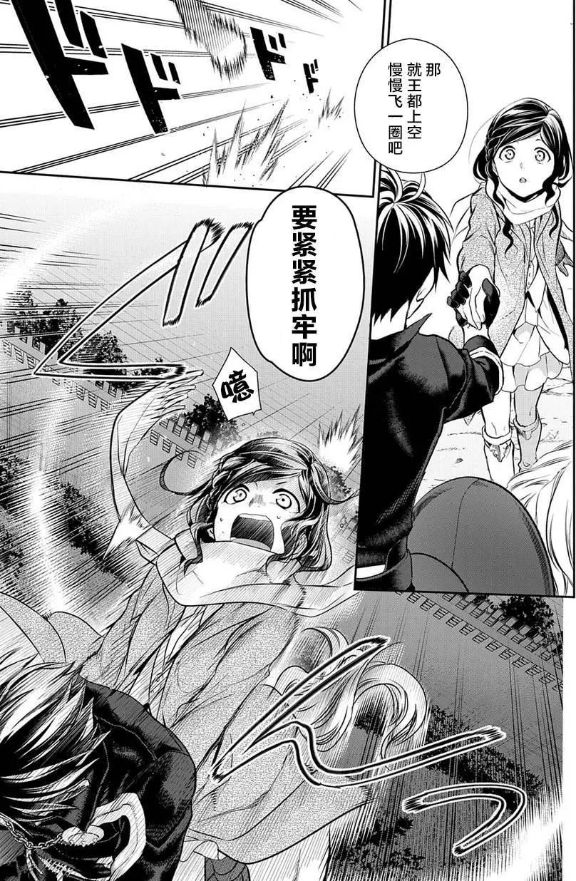 《雨战士》第81回 第18页