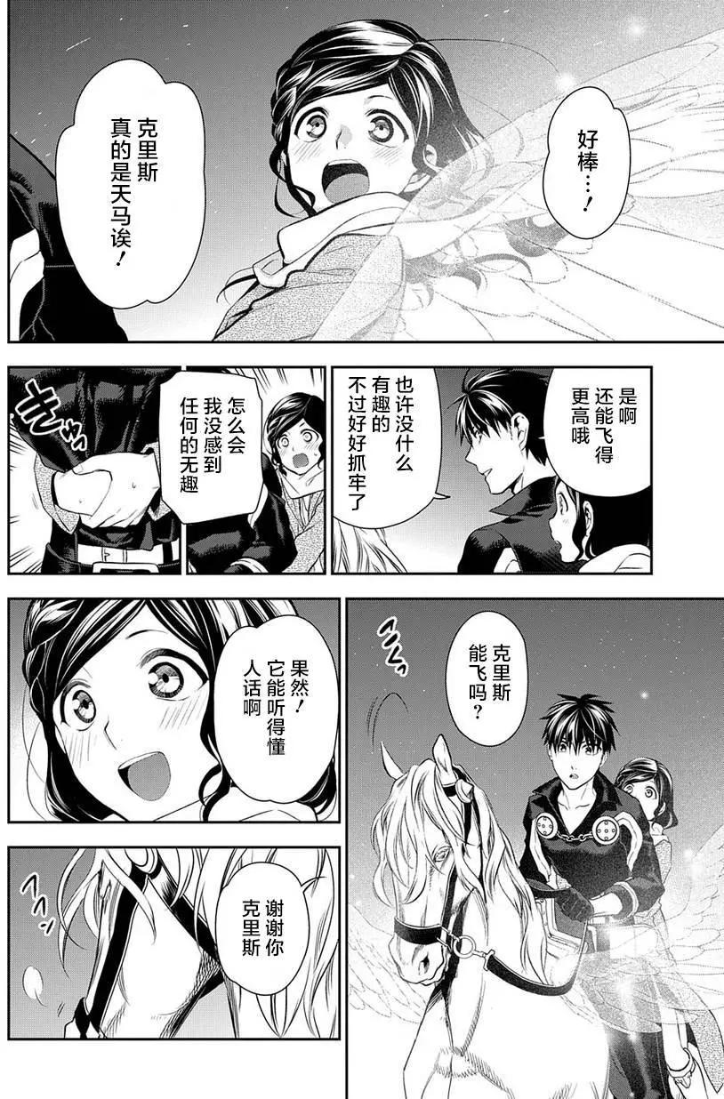 《雨战士》第81回 第20页