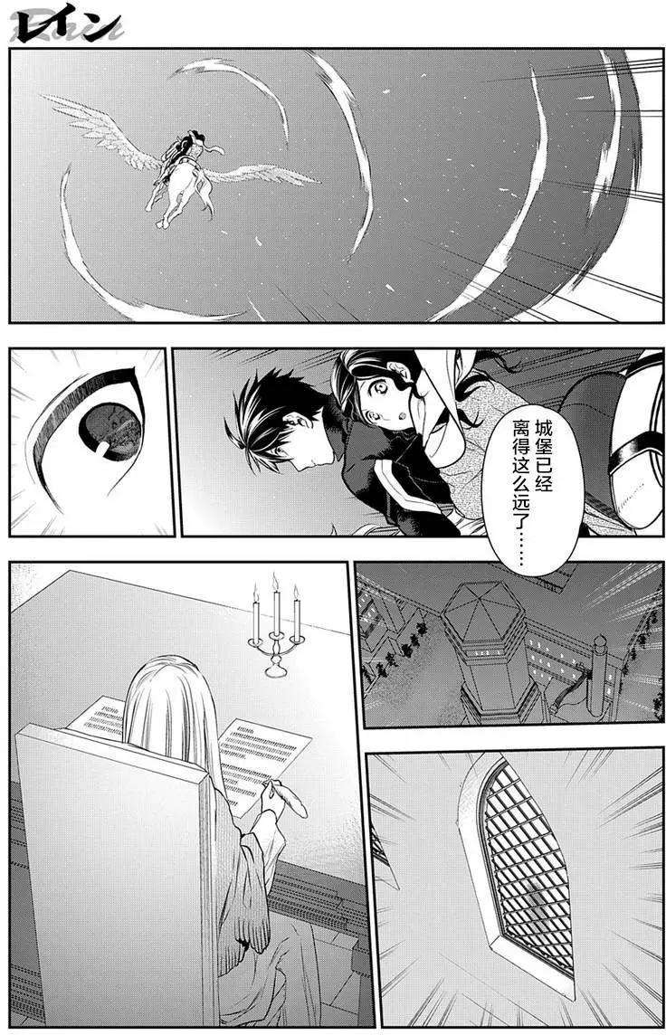 《雨战士》第81回 第21页
