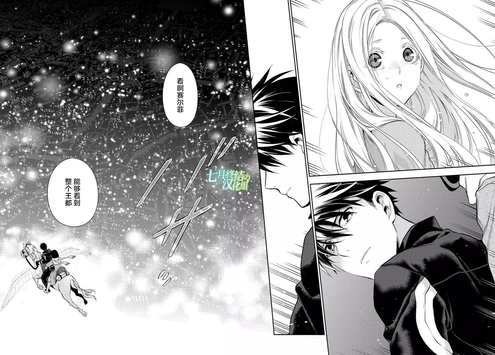 《雨战士》第81回 第22页