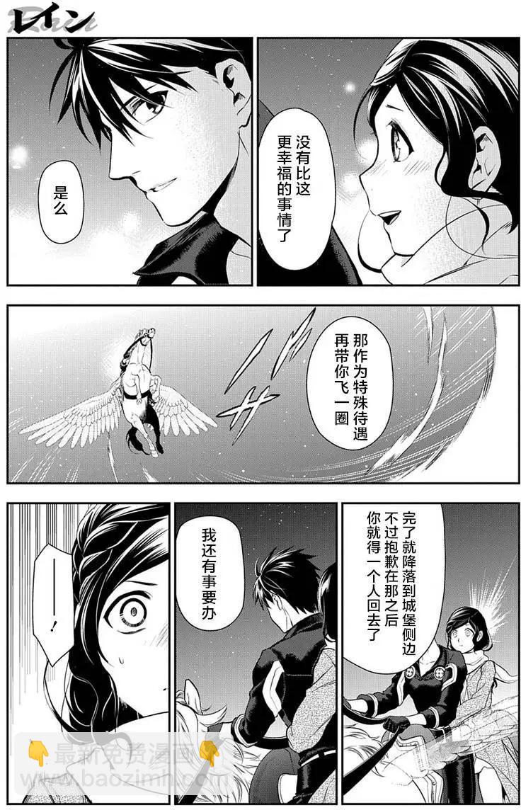 《雨战士》第81回 第24页