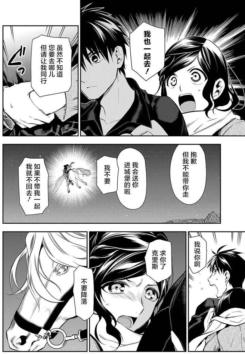 《雨战士》第81回 第25页