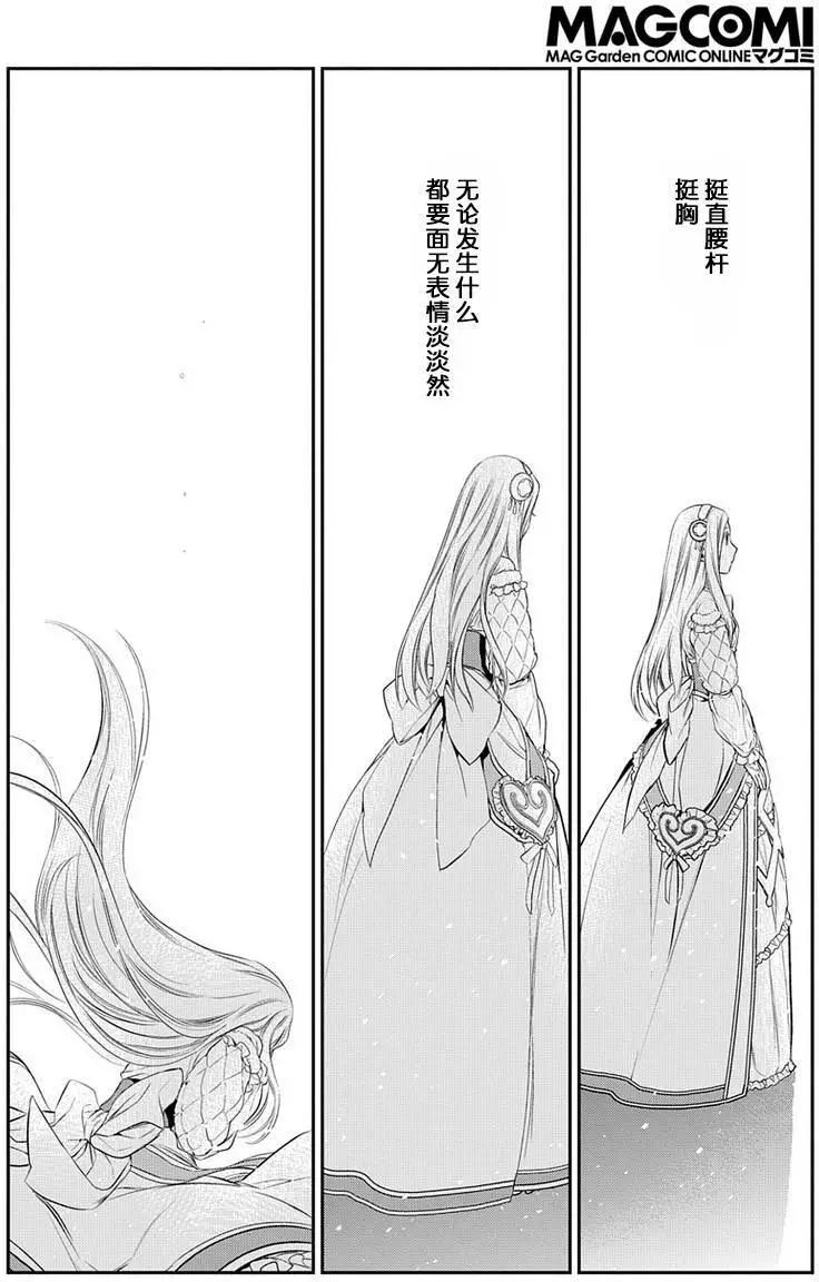 《雨战士》第81回 第7页