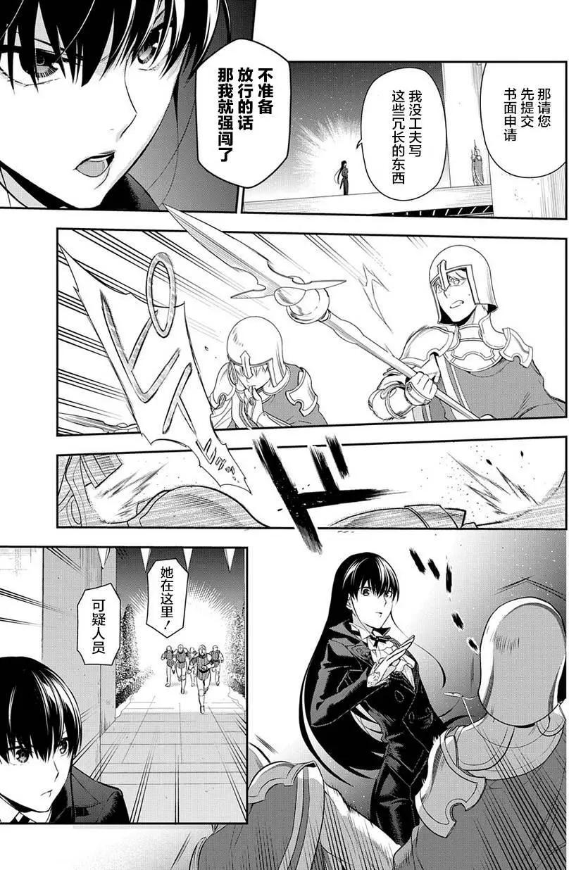 《雨战士》第87回 第15页