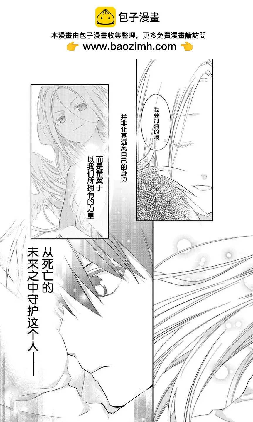 《雨战士》第87回 第7页