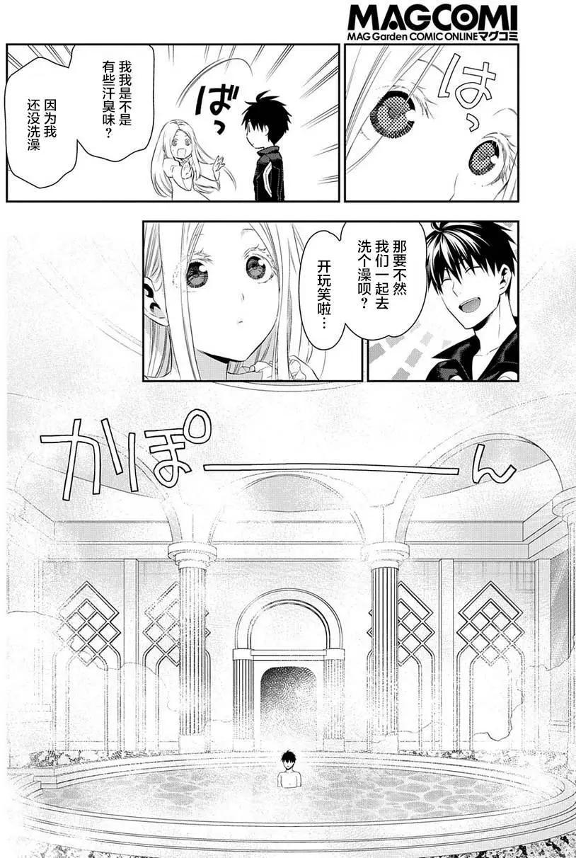 《雨战士》第87回 第8页