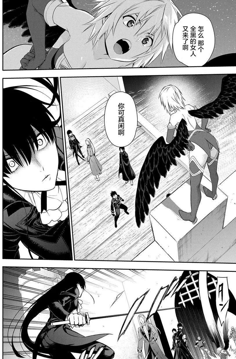 《雨战士》第88回 第12页