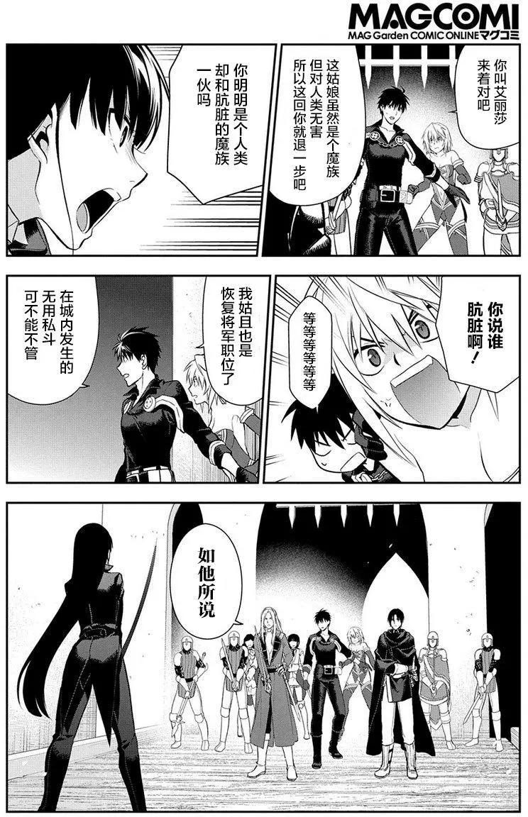 《雨战士》第88回 第14页