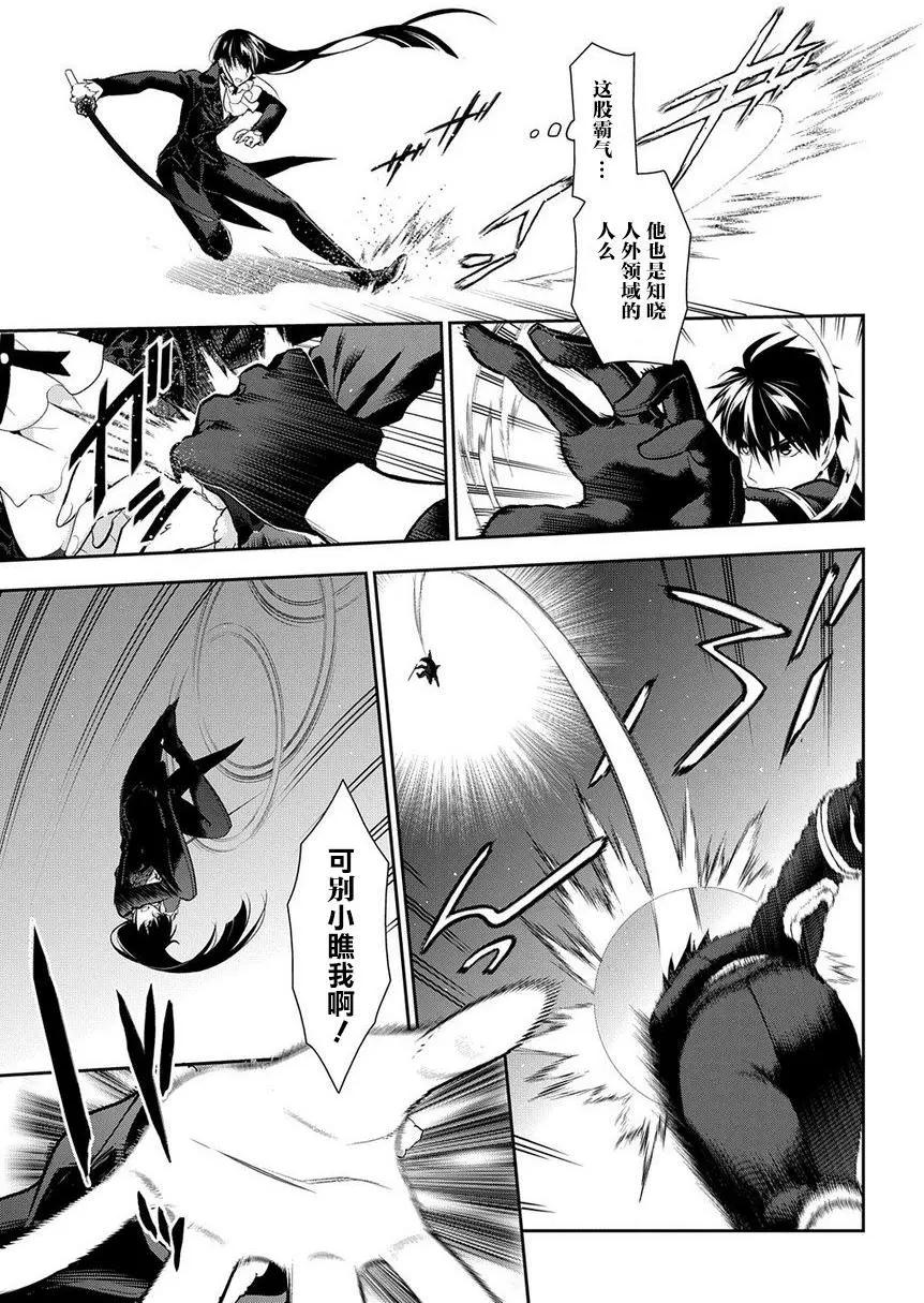 《雨战士》第88回 第17页
