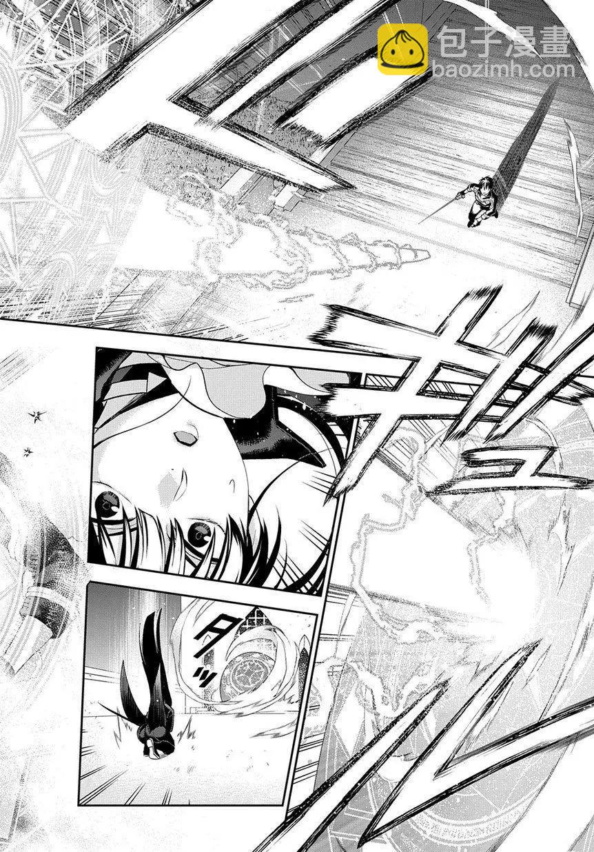 《雨战士》第88回 第18页