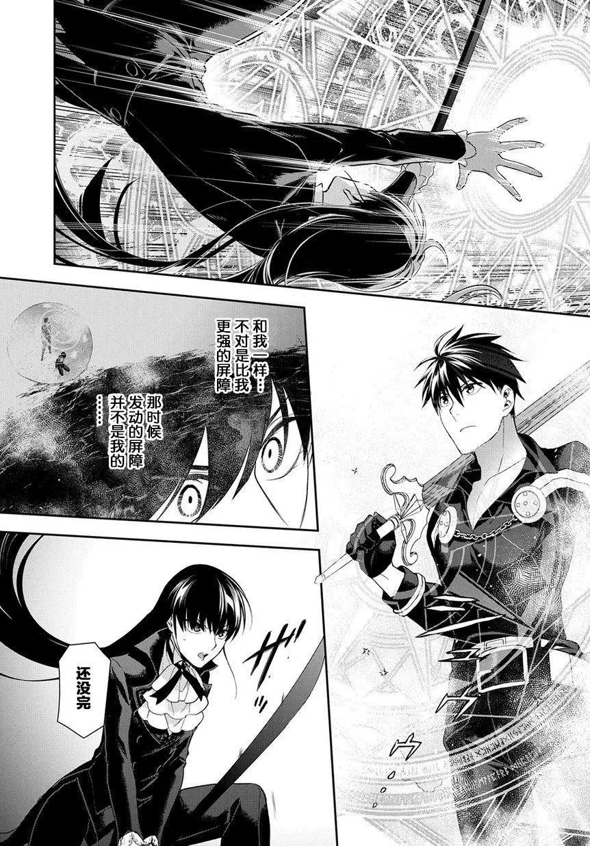 《雨战士》第88回 第19页