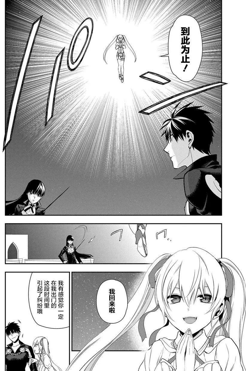 《雨战士》第88回 第20页