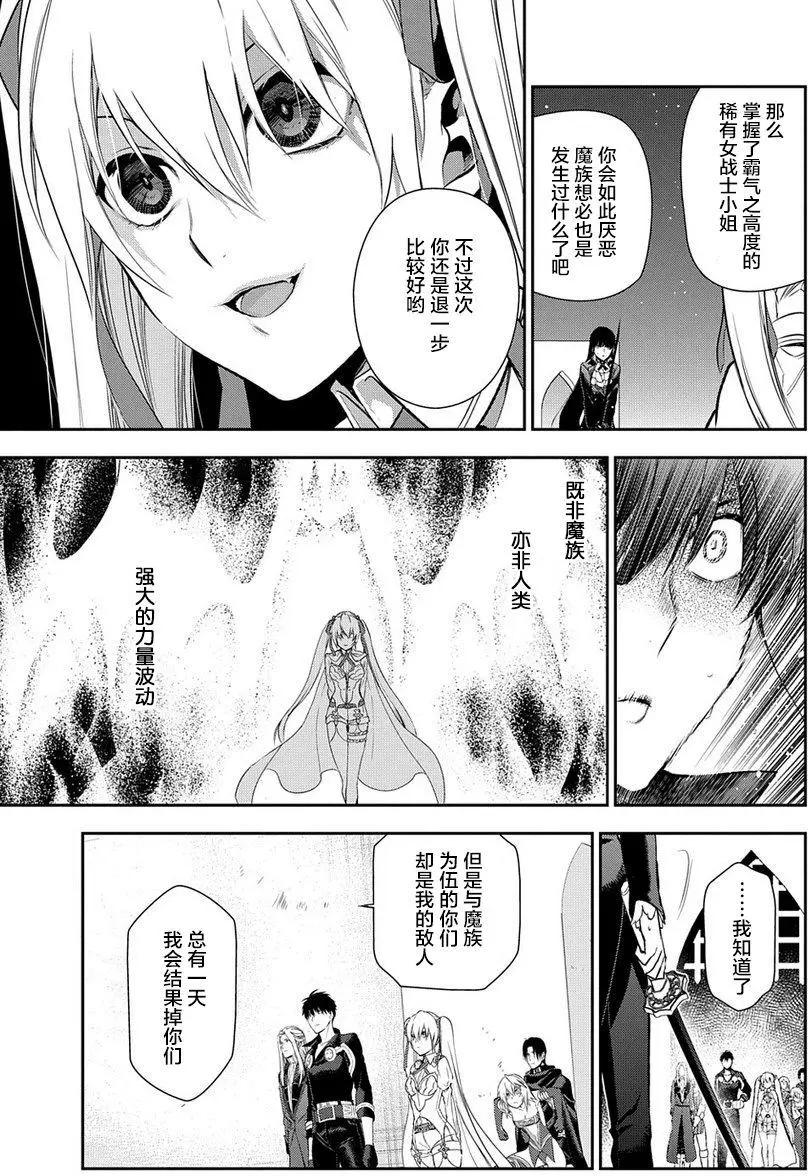 《雨战士》第88回 第21页