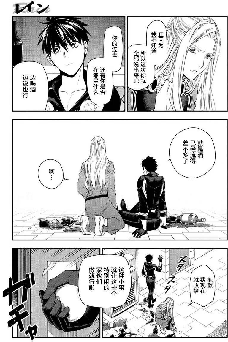 《雨战士》第86回 第11页