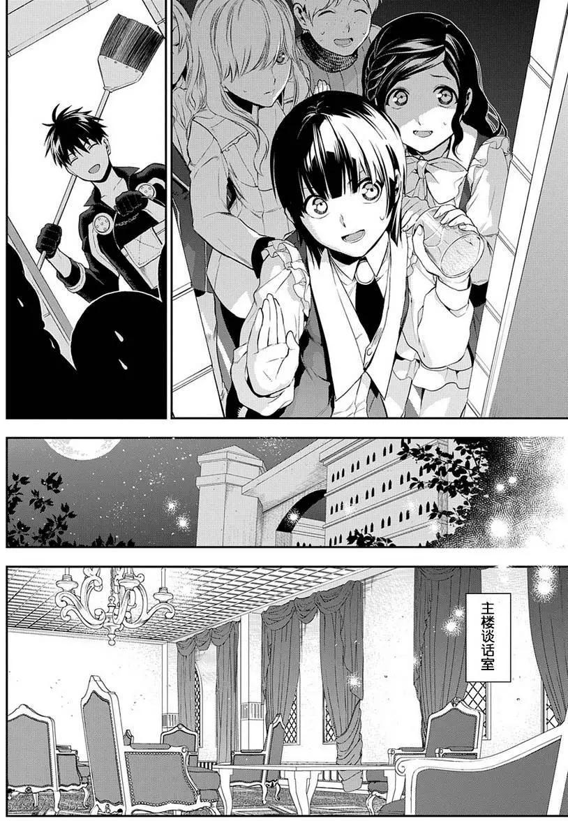 《雨战士》第86回 第12页