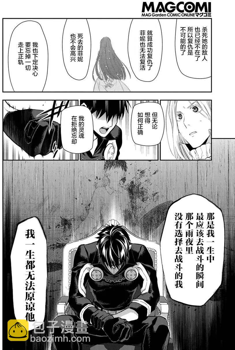 《雨战士》第86回 第14页