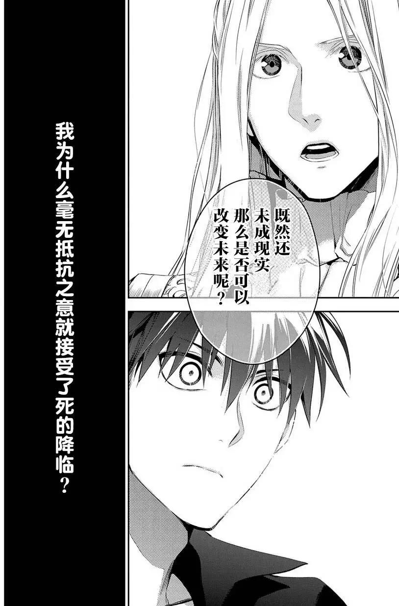 《雨战士》第86回 第18页