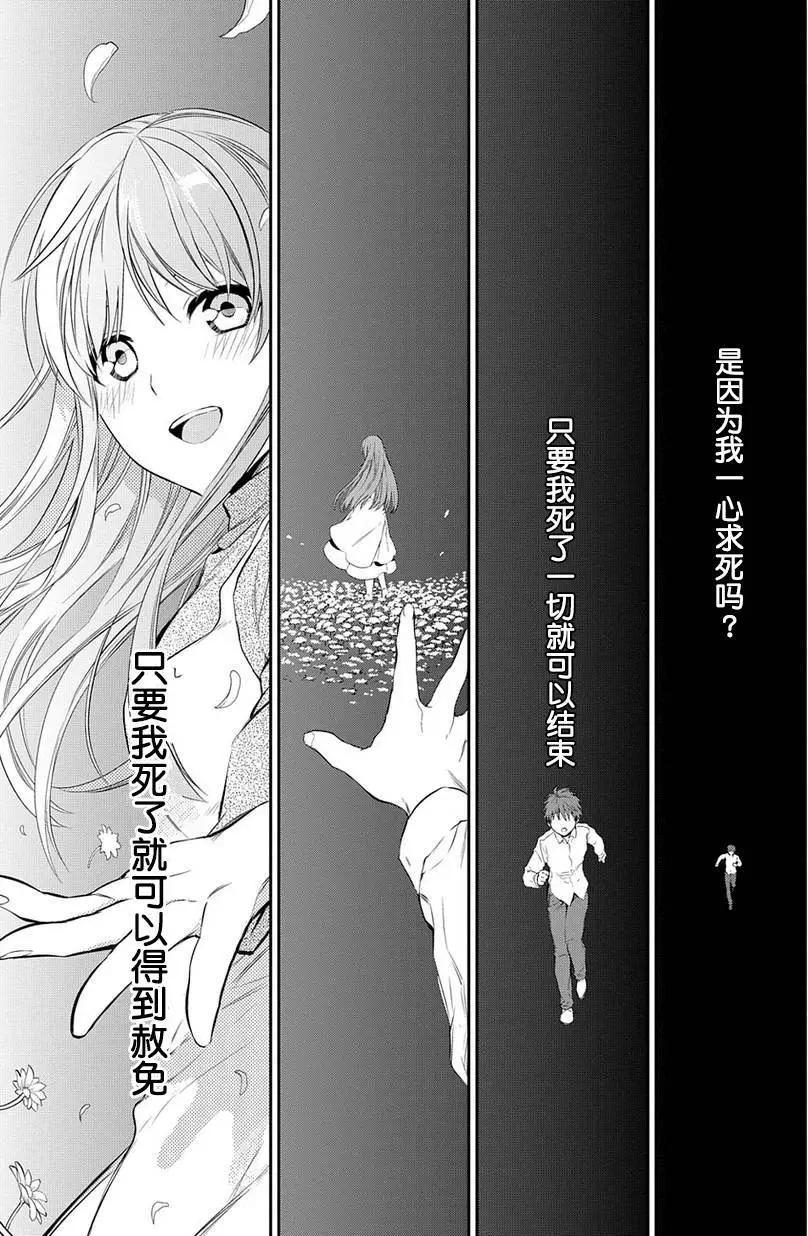 《雨战士》第86回 第19页