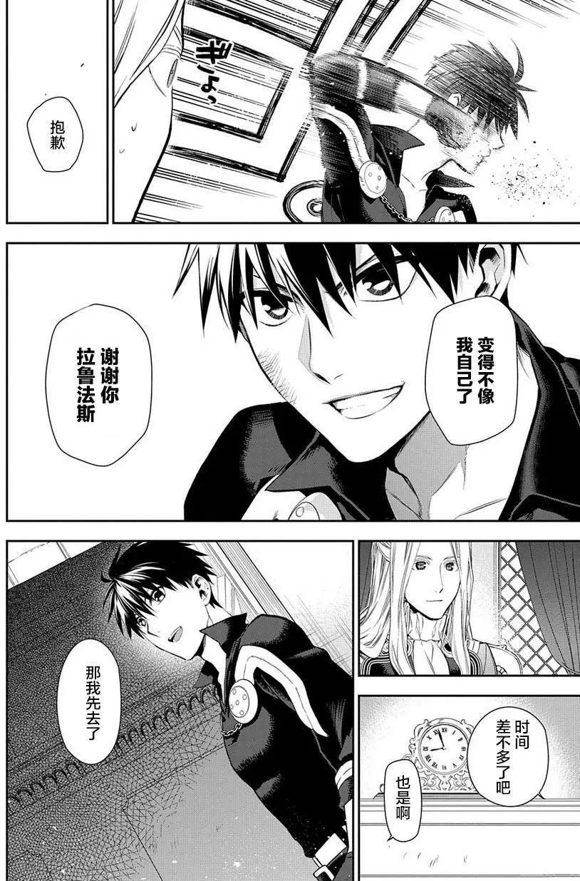 《雨战士》第86回 第21页