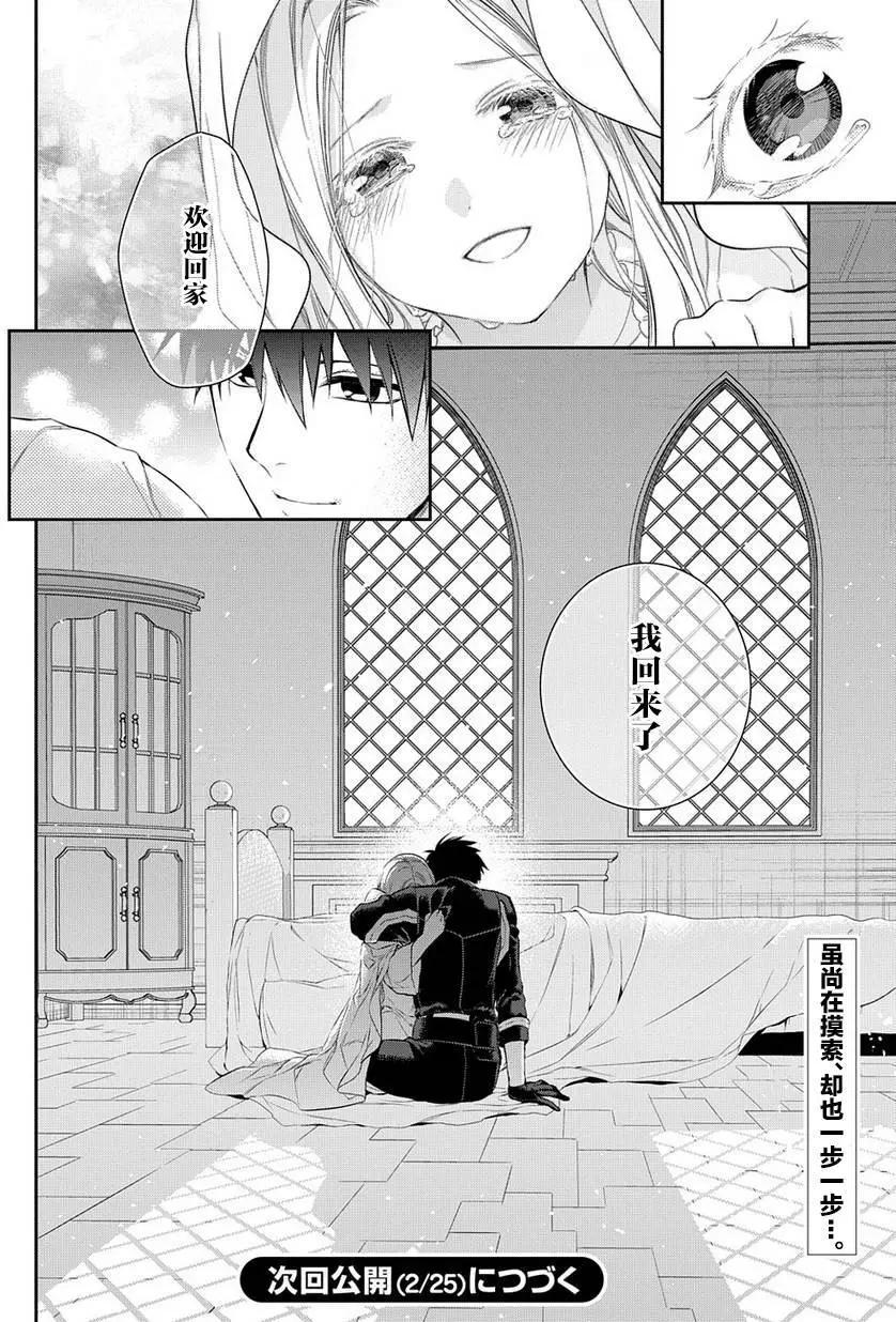 《雨战士》第86回 第24页