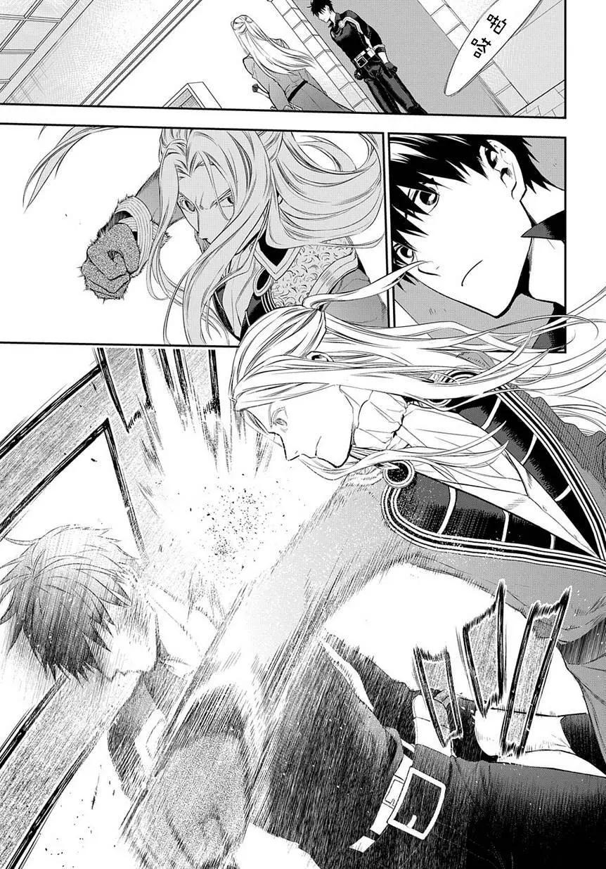 《雨战士》第86回 第7页