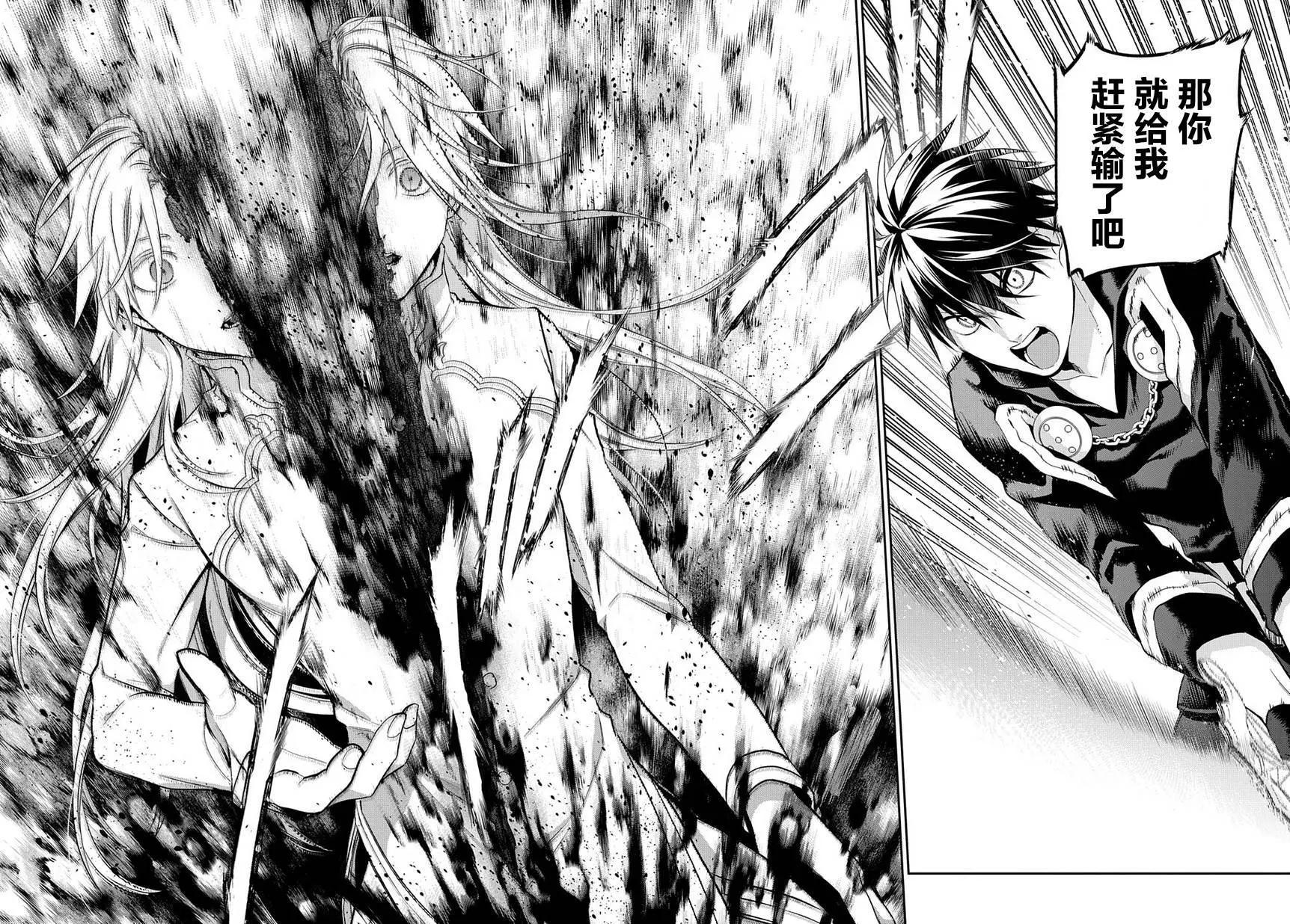 《雨战士》第85回 第13页