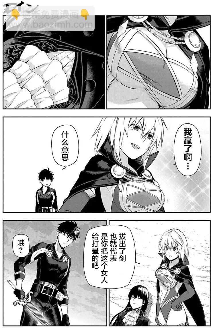 《雨战士》第85回 第17页