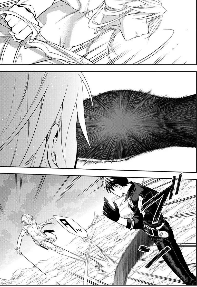 《雨战士》第85回 第6页