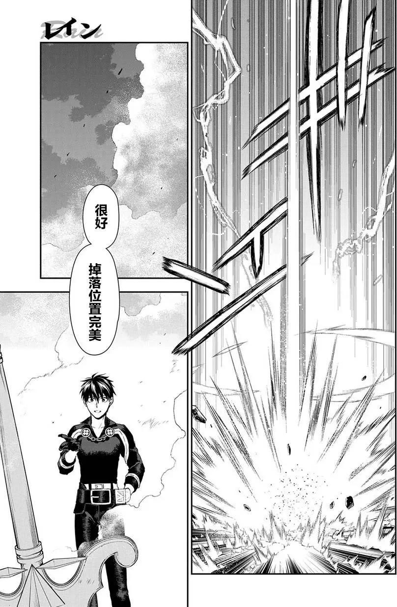 《雨战士》第85回 第8页