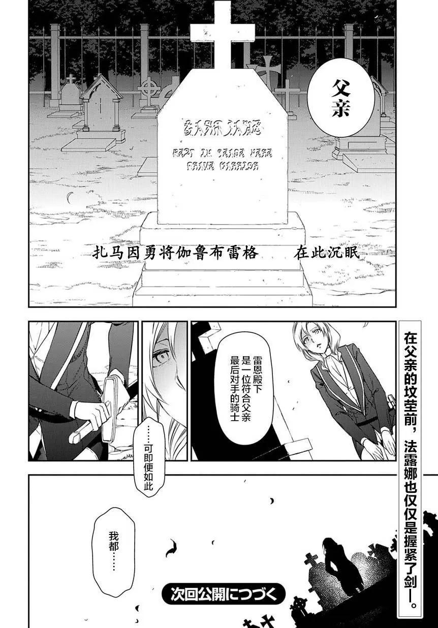 《雨战士》第91回 第14页