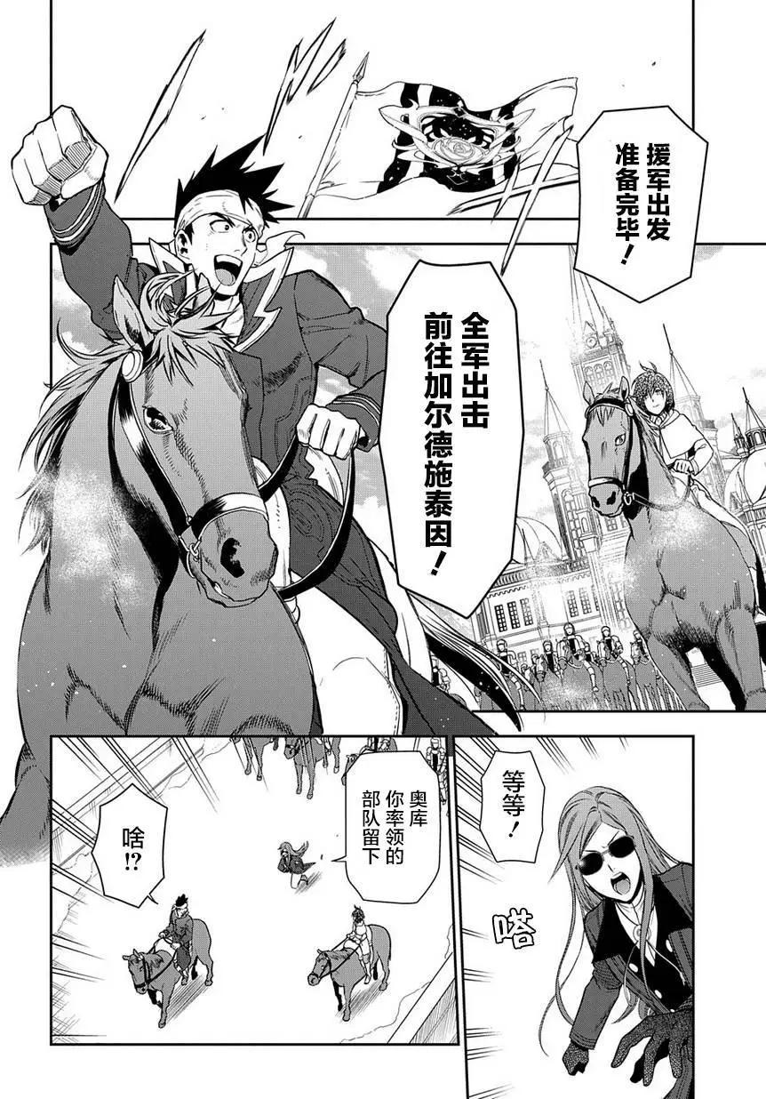 《雨战士》第91回 第20页