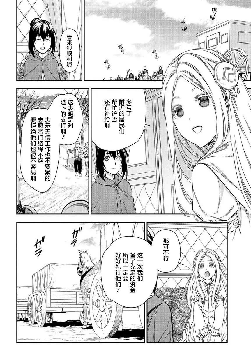 《雨战士》第91回 第22页